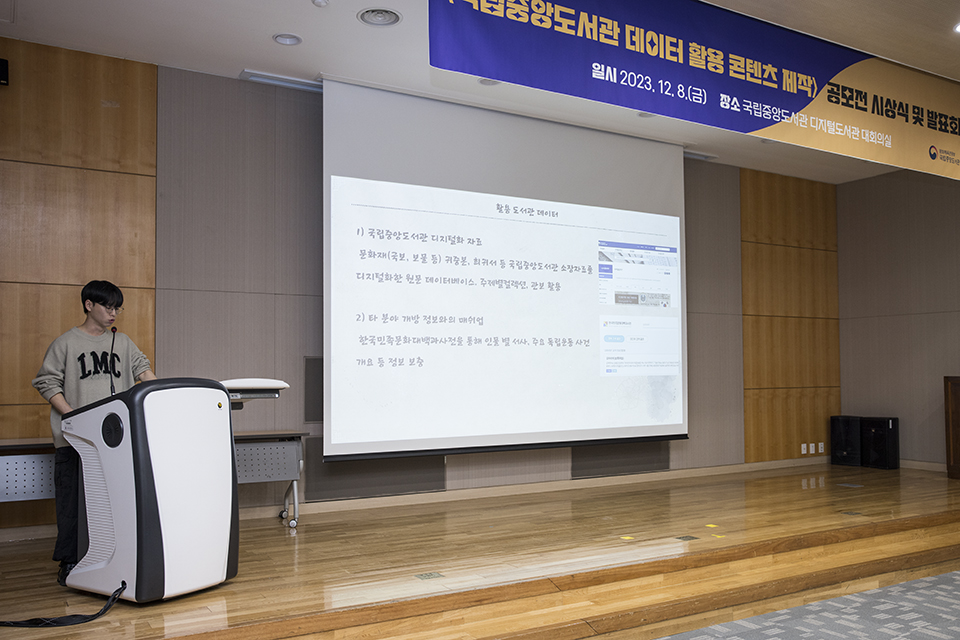 한국콘텐츠진흥원장상 장려상 수상자가 '독립역사관 VR Chat 맵 구현'을 주제로 발표하고 있다.