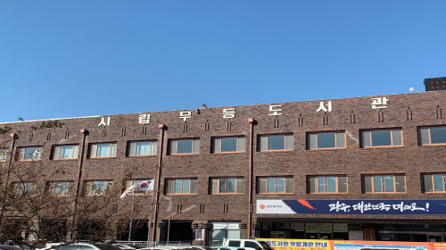 광주광역시립도서관 전경