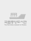 한국 디자인의 문명과 야만
