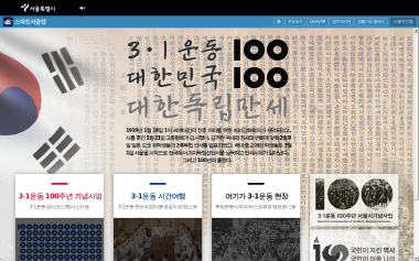 1919년 1차 세계대전의 전후 처리를 위한 파리 강화회의가 개막되고 그 사흘 후 고종 황...