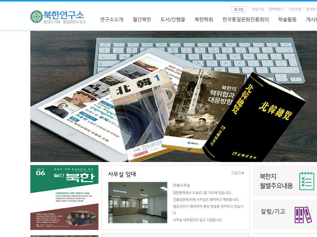 북한은 평양직할시, 평안남도, 평안북도, 황해남도, 황해북도, 함경남도, 함경북도, 강원도...
