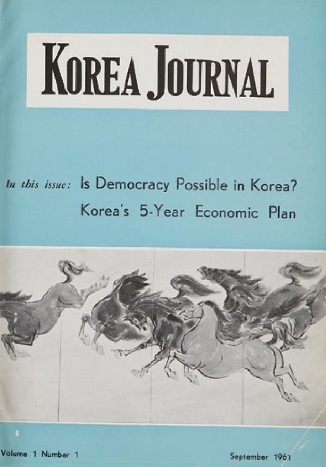 아 저널(Korea Journal)