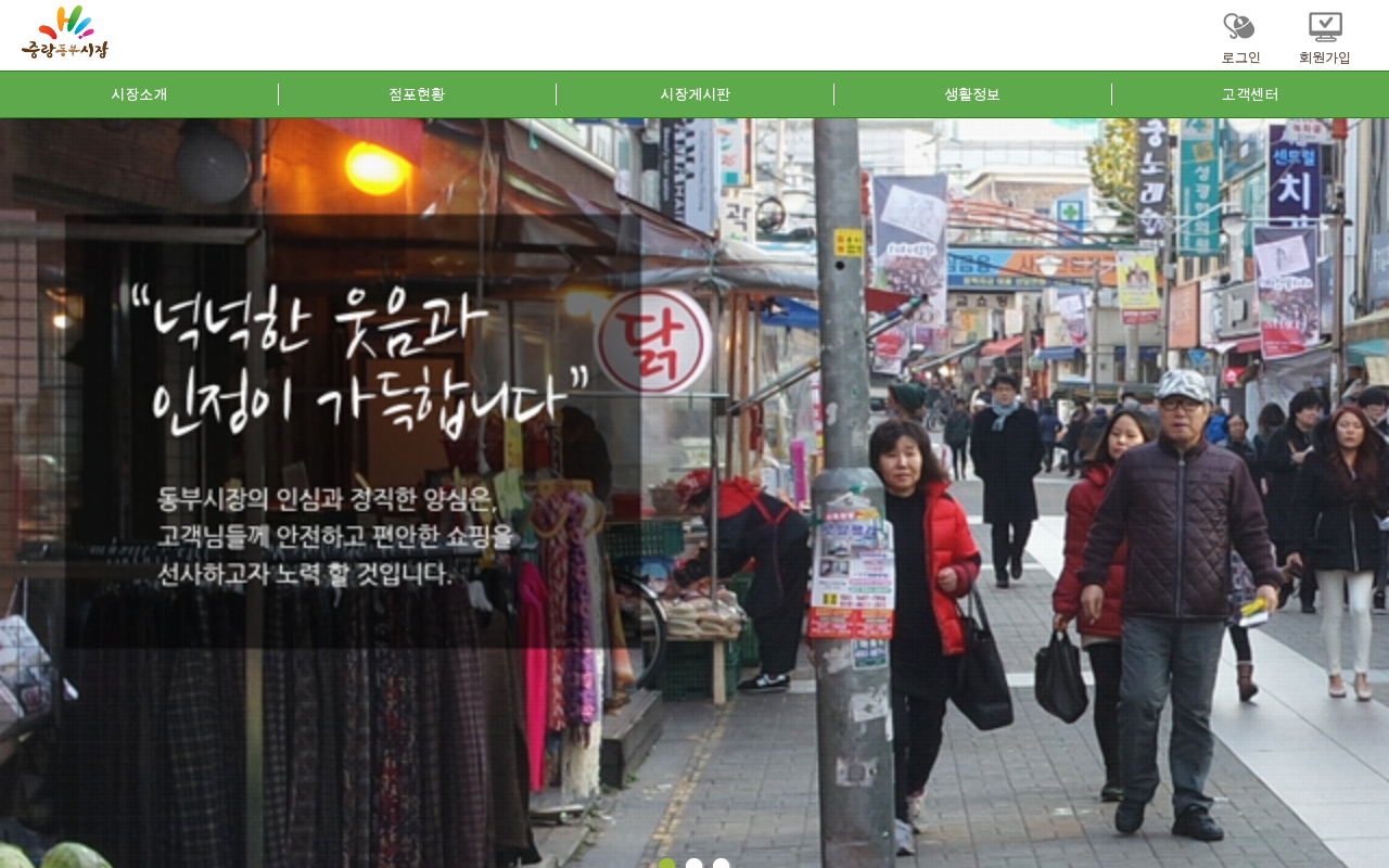 전통 재래시장은 소상인들이 모여서 갖가지 물건을 직접 판매하는 전통적 구조의 시장을 말한다...