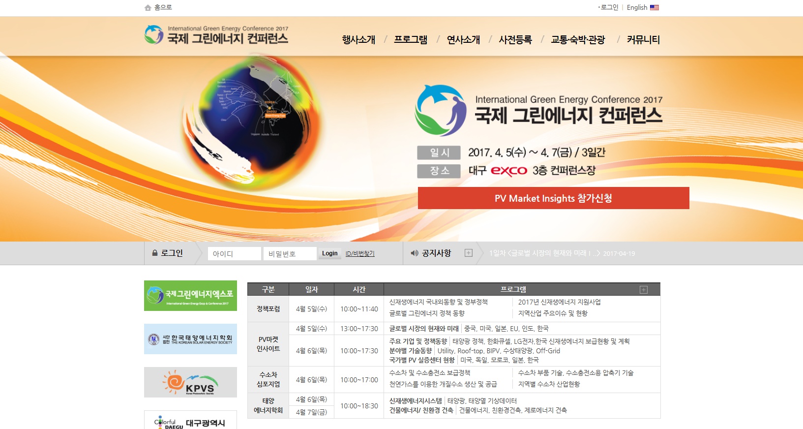 국내에서 개최되는 국제회의나 학회나 단체가 개최하는 국제 학술회의, 국제 포럼, 국제 심포...