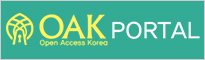 국가리포지터리(OAK)