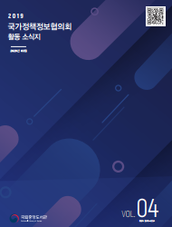 (2019년) 활동 소식지