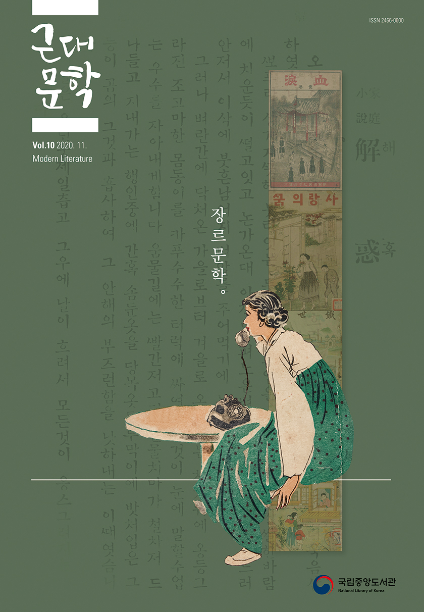 근대문학 10호
