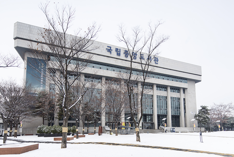 221221_국립중앙도서관 풍경(겨울)_s 001.jpg