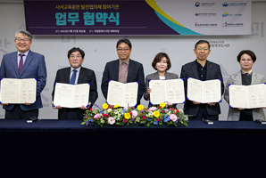 국립중앙도서관, 도서관 관종별 전문교육 강화를 위한 협약체결