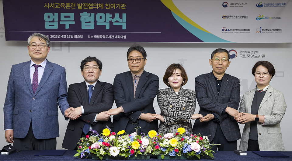 230425_사서교육훈련 발전협의체 참여기관 업무협약체결식_s 008.jpg