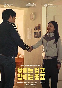 낮에는 덥고 밤에는 춥고 표스터