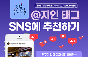 주변 지인을 태그하면, 선물이 팡팡