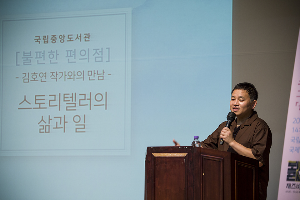 2023.07.12_제2회 저자와의 만남(김호연 작가)