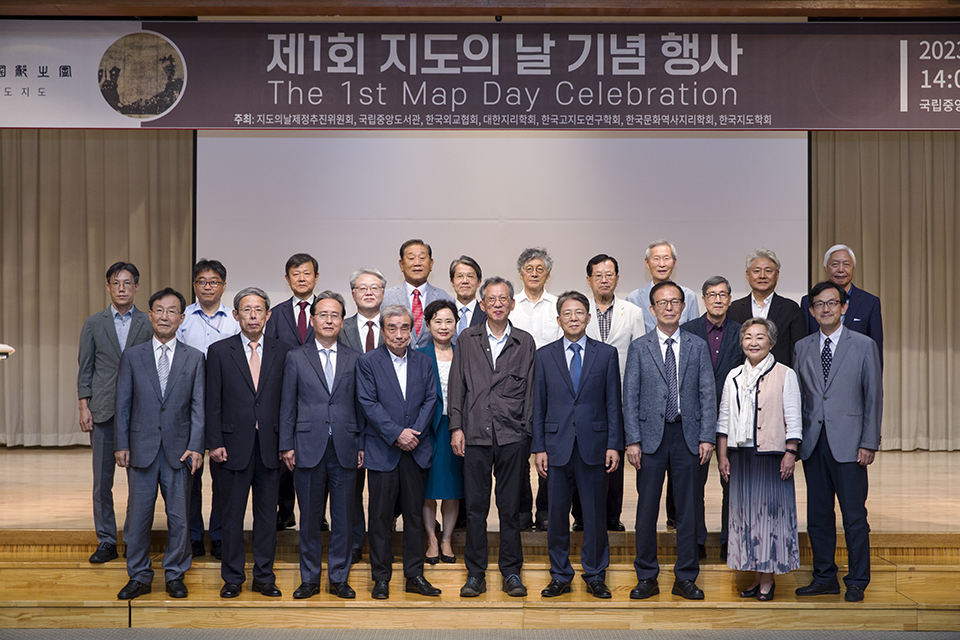 2023.09.01_제1회 지도의 날