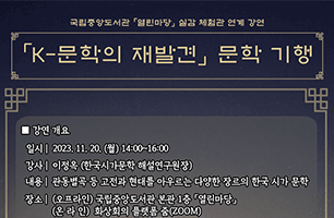 떠나기 좋은 계절, K-문학 여행 어떠신가요?