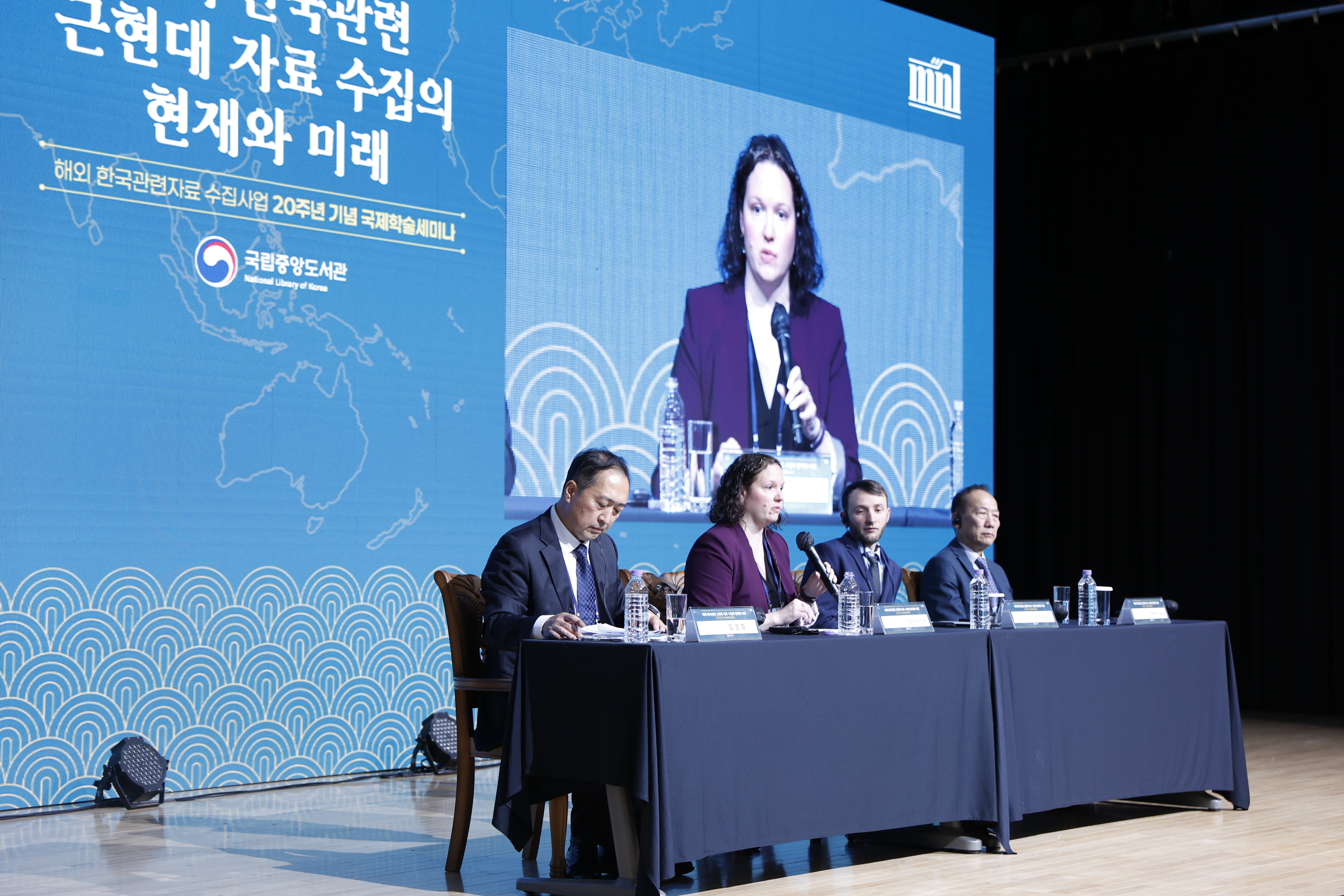 2024.10.24._해외 한국관련자료 수집 20주년 기념 국제학술세미나