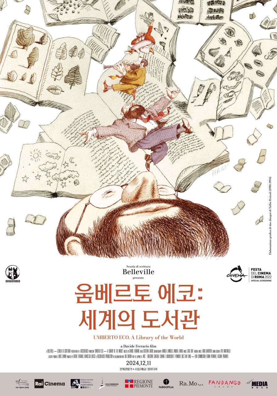 움베르토 에코 : 세계의 도서관 표스터