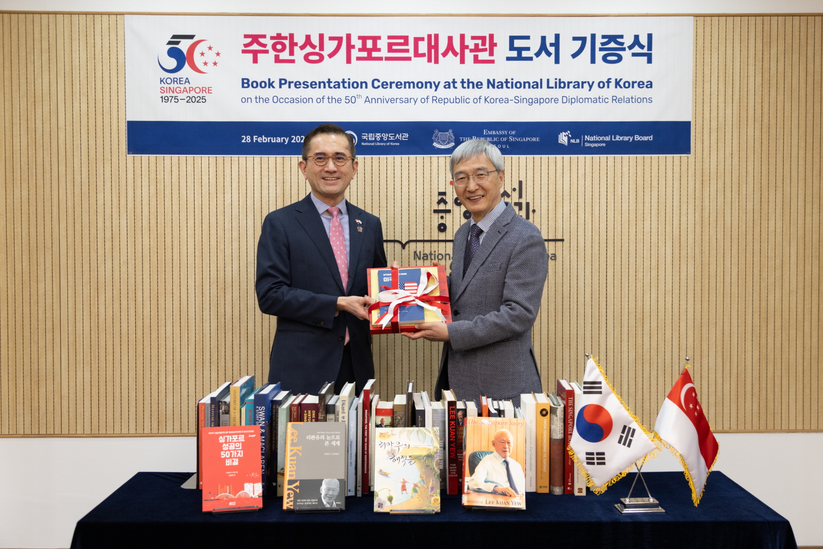 2025.02.28. 주한싱가포르대사관 도서 기증식