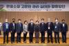 서혜란 관장이 <2021년 한국성씨총연합회 공동 워크숍>에 참석한 발표자들과 기념촬영하고 있다.