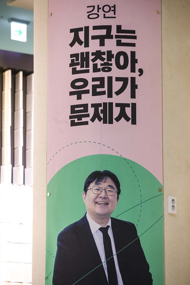 국립중앙도서관은 4월 14일(목) 오후 5시 본관 1층 열린마당에서 곽재식 작가를 초청하여 ‘저자와의 만남’ 행사를 개최하였다.