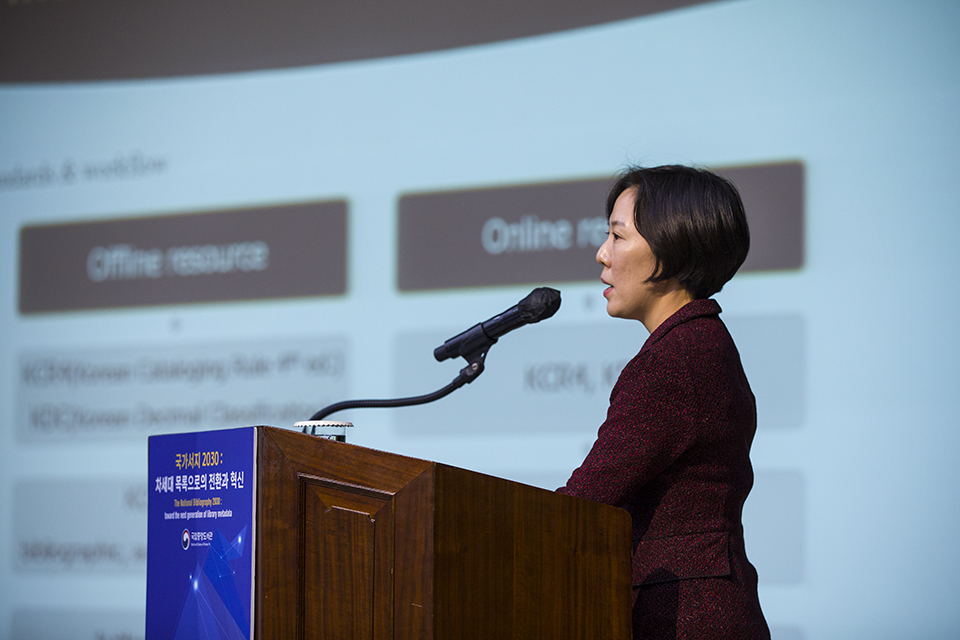 최윤경 국립중앙도서관 국가서지과 사무관이 'NLK's metadata vision 2030 toward to the innovative library metadata'를 주제로 사례발표 하고 있다.