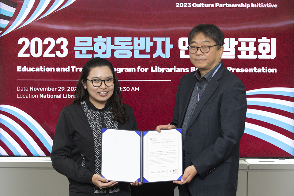 필리핀국립도서관 마셀로 리카 제인 사서가 김일환 국립중앙도서관장 직무대리에게 수료증을 받고 기념촬영을 하였다.