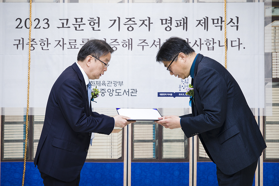 황인성 기증자에게 기증증서를 전달하였다.