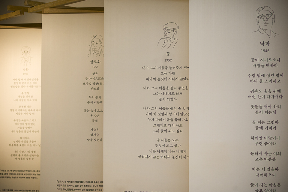 “꽃으로 만나는 근현대시 展, 「그대, 내게 꽃이 되어」” 전시장 전경.