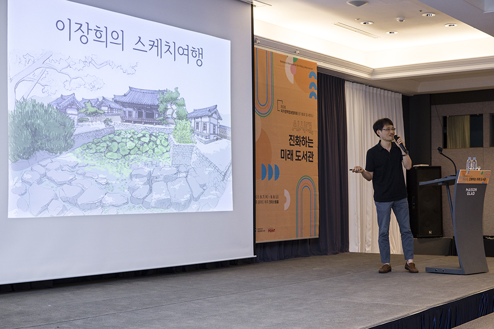 「서울의 시간을 그리다」의 저자 이장희 작가가 '스케치 여행을 떠나다'를 주제로 특강을 하고 있다.