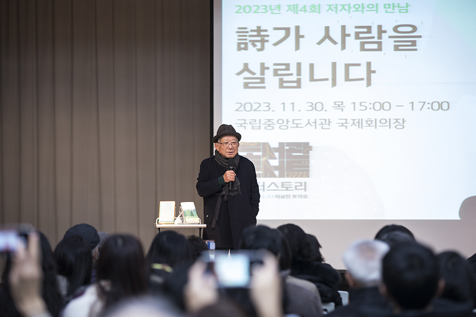 공연이 끝나고 올해 마지막 저자와의 만남의 주인공 나태주 시인이 무대에 올랐다.