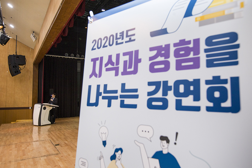 국립중앙도서관은 코로나19 확산 방지를 위해 철저한 방역 하에 강연을 진행하였습니다, 