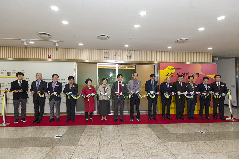  ‘근현대잡지 특별전 「오늘, 당신의 잡지」’ 테이프 컷팅 전에 기념촬영을 하고 있다.