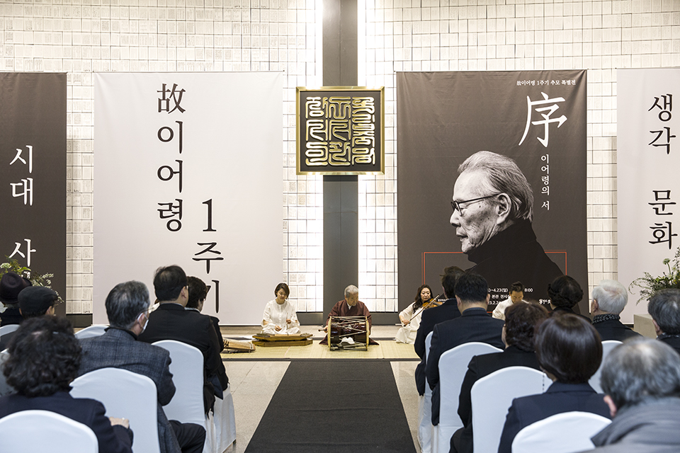 故이어령 1주기 추모 특별전시 「이어령의 서(序)」 개막식에서 김덕수와 앙상블 시나위의 공연이 열렸다.