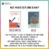최근 10년간의 인기 대출 도서는?
최근 10년간(2011. 7.~2021. 6.) 국립중앙도서관 대출 현황을 분석한 결과, 유발 하라리의 『사피엔스』가 대출 순위 전체 1위로 꼽혔습니다. 
문학 부문은 히가시노 게이고 『나미야 잡화점의 기적』, 비문학 부문은 유발 하라리 『사피엔스』에 이어 재레드 다이아몬드의 『총, 균, 쇠』가 독자들의 사랑을 가장 많이 받았습니다. 
