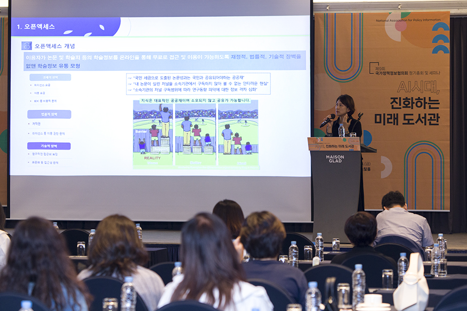 이혜용 국립중앙도서관 주무관이 '오픈액세스와 기관리포지터리'를 주제로 사례발표하고 있다.