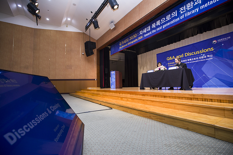 11월 3일(금) 오후 2시 도서관 국제회의장에서 열린 ‘국가서지 2030 : 차세대 목록으로의 전환과 혁신’ 국제회의 질의응답 시간 모습.