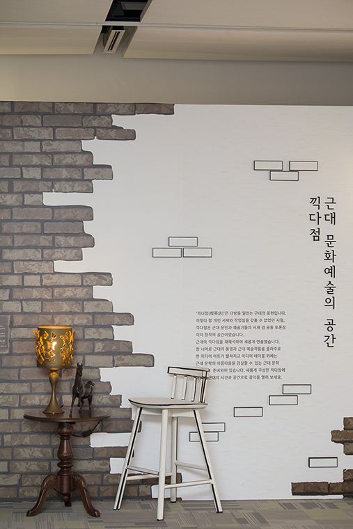 근대 문화예술의 공간 끽다점.