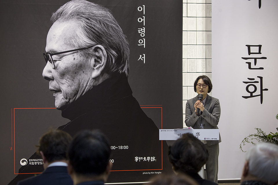 24일(금) 오전 11시 국립중앙도서관 본관 1층 열린마당에서 故이어령 1주기 추모 특별전시 「이어령의 서(序)」 개막식이 진행되었다.
