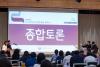 강연에 이어, 대림대 도서관미디어정보과 이수영 교수의 사회로 강연자와 참가자 간의 토론의 시간을 가졌다.