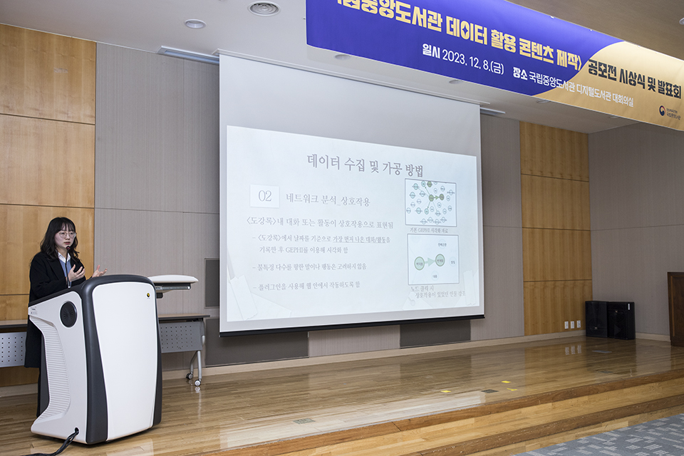한국콘텐츠진흥원장상 장려상 수상자가 '열하일기'를 주제로 발표하고 있다.
