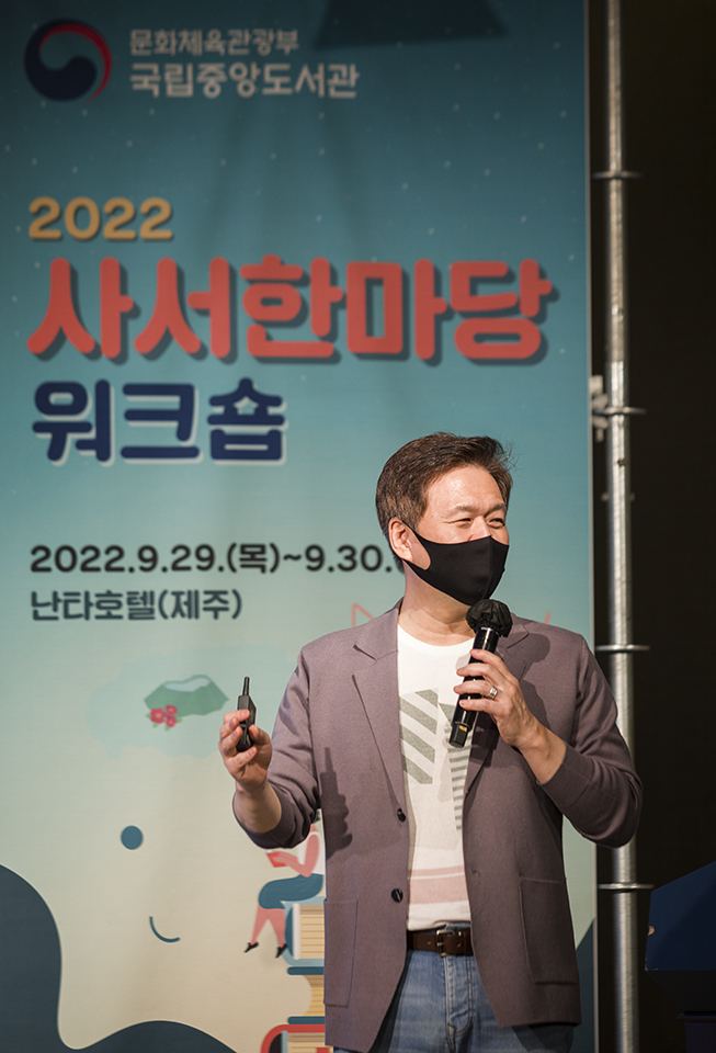 연세대 권수영 교수가 마음을 여는 공감과 소통의 기술을 주제로 강연하고 있다.