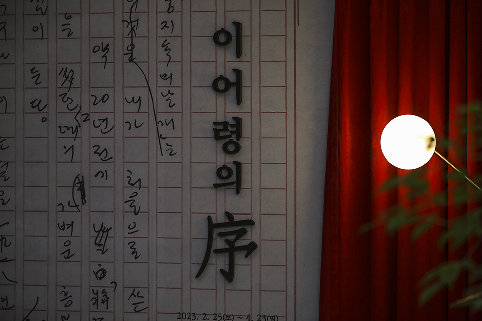 국립중앙도서관 본관 1층 로비에 마련되어 있는 포토존.
