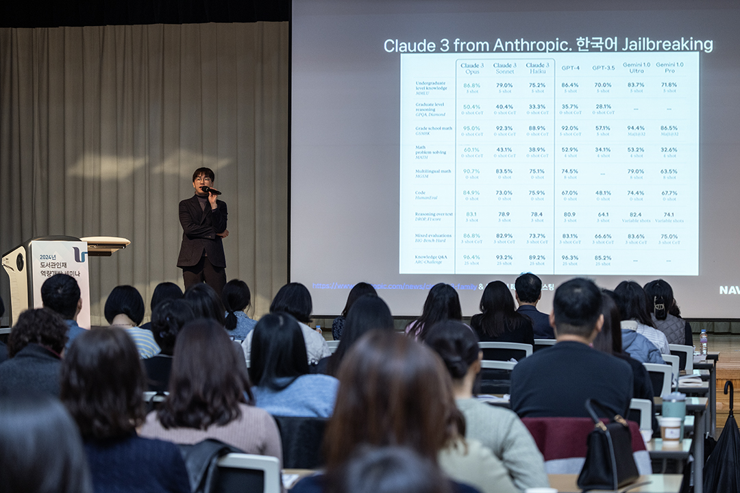 네이버 하정우 퓨처AI 센터장이 강연하고 있다.