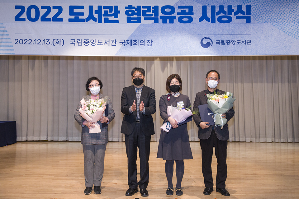 책이음 우수기관 시상.