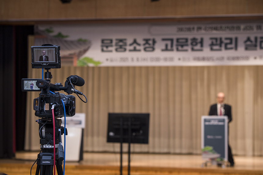 송병혁 진천송씨대종회 종보 주간이 '진천송씨 종중 고문서의 관리와 번역'을 주제로 발표하고 있다.