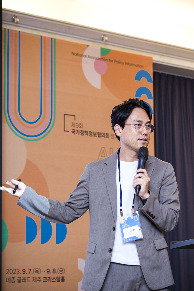 '도서관 관점에서 본 생성형 AI 이해와 활용'을 주제로 김규환 인천대학교 문헌정보학과 교수가 특강을 하고 있다.