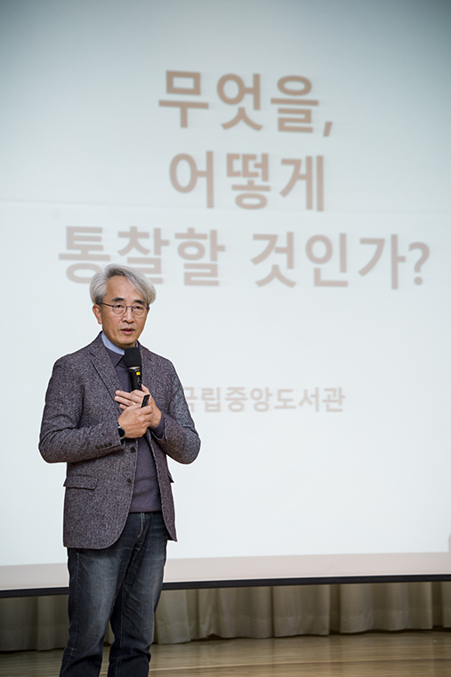 '명사의 초대, 고전에 묻다'의 저자 김경집 작가가 '통찰력과 콘텐츠 그리고 7!'를 주제로 강연하고 있다.