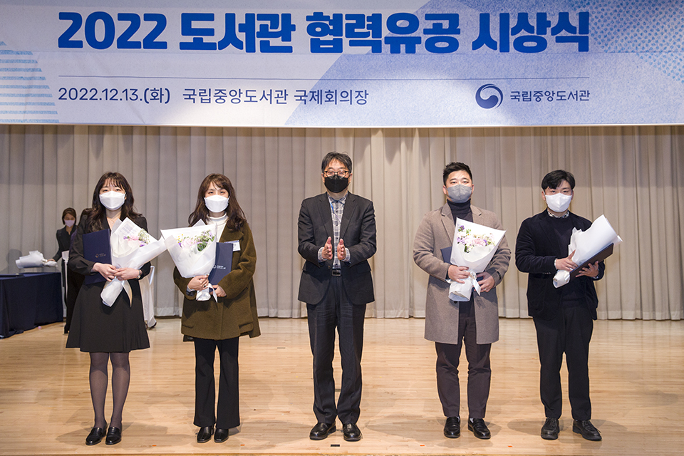 제16회 도서관 혁신 아이디어 및 우수 현장 사례 공모 시상.