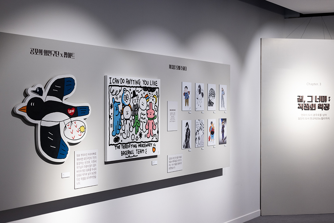 공포의 외인구단 X 팝아트.