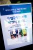 국립중앙도서관은 제1회 도서관의 날을 맞이해 기념 한정판 이용증을 선착순으로 증정하였다.